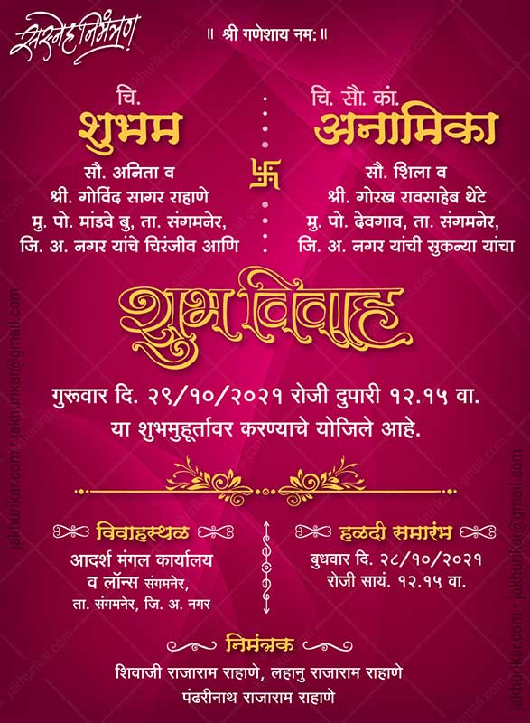Marathi Invitation